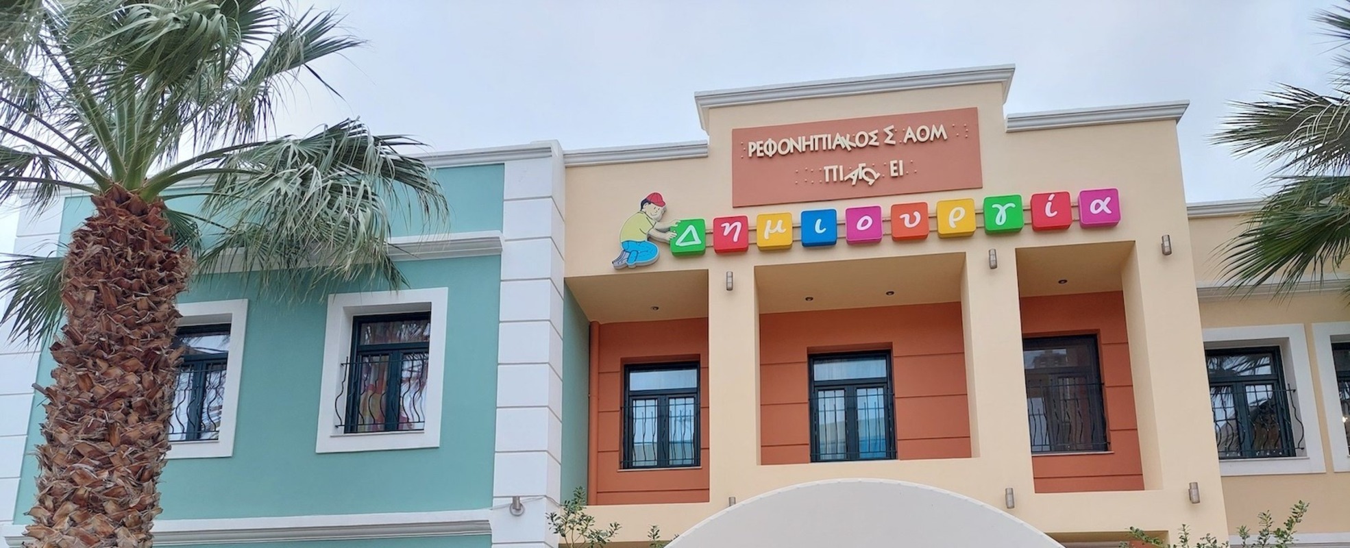 Kindergarten vom Projekt auf Kreta